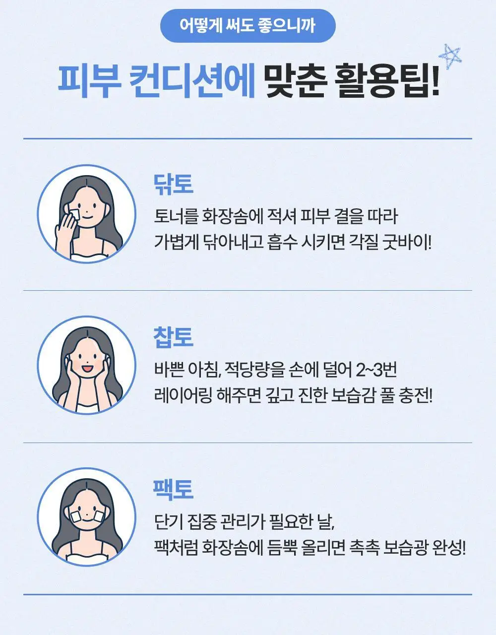 [속보습] 마녀공장 판테토인 에센스 토너 200ml 상세페이지 14